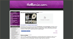 Desktop Screenshot of hollonia.com